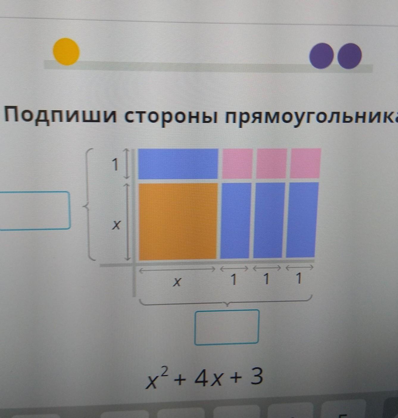 Сколько прямоугольников со сторонами