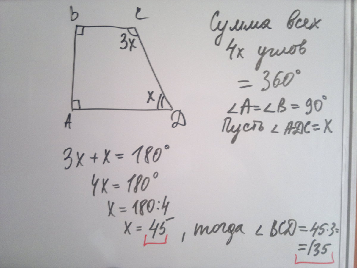 Найдите углы прямоугольной трапеции