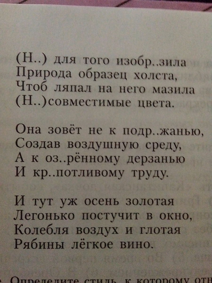 Стих про должен