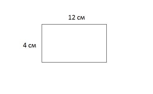 Длина прямоугольника 12 а ширина 4