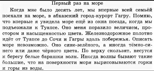 Презентация невыдуманный рассказ о себе 5 класс ладыженская