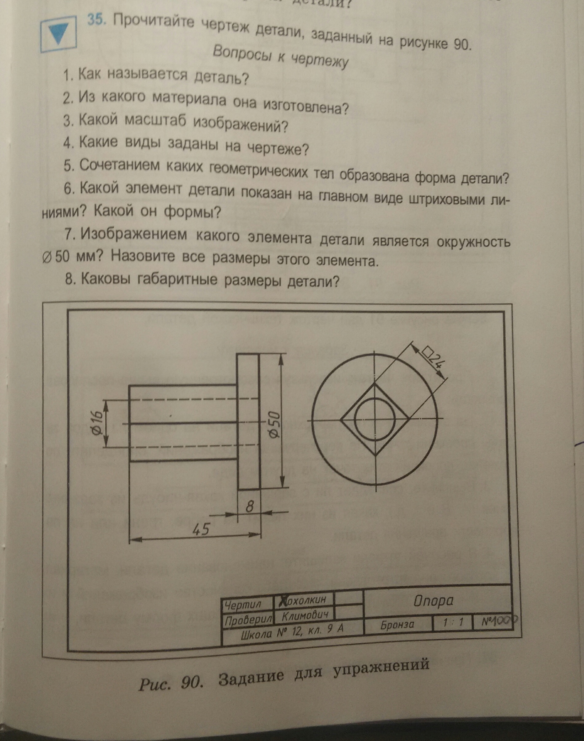 Как читать чертежи