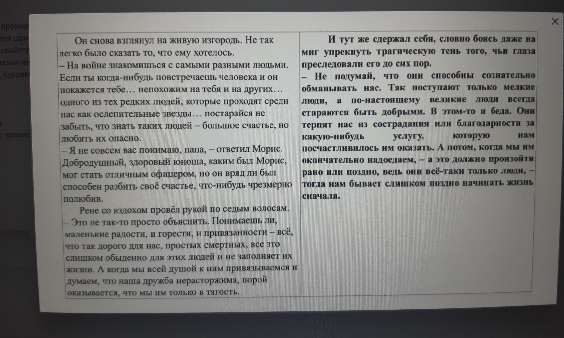 Оба отрывок. Текст с 10 абзацами.