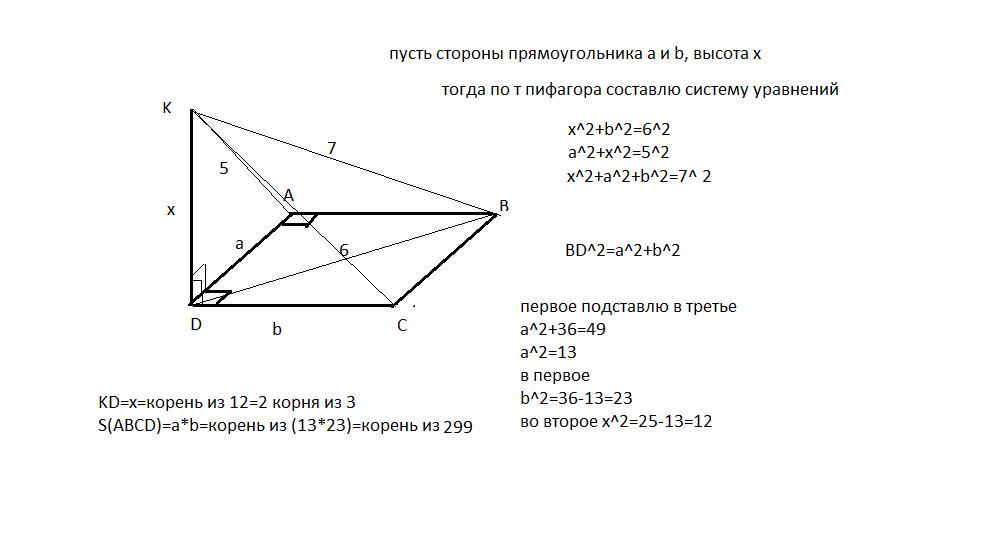 Через вершину квадрата проведена прямая. Через вершину d прямоугольника ABCD. Через вершину b прямоугольника ABCD проведена прямая. Через вершины b и d прямоугольника ABCD проведены прямые. 76 ABCD прямоугольник по данным на рисунке Найдите угол x.