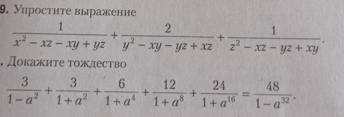 Одна вторая прибавить одну третью. . Выполните действия: (x-3)(x+3). Выполните действие 3x(x2-2x+3). X/X+1+1 1+X/2x-1 выполните действия. Выполните действия 3х*(2+х)-3х2.