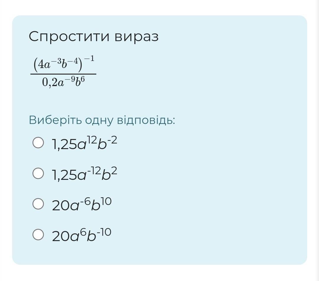 Упростить уравнение. Как упростить уравнение. Уравнения с упрощением 3. Упростите уравнение 2х-3- (5х-4 ).