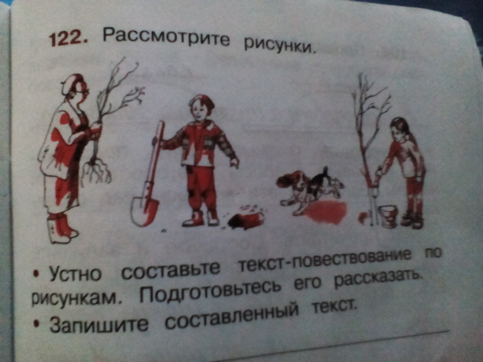 Составь текст по картинке. Текст повествование по рисунку. Составить повествования по рисунку. Рисунки для составления текста повествования. Составьте повествование по картинкам.