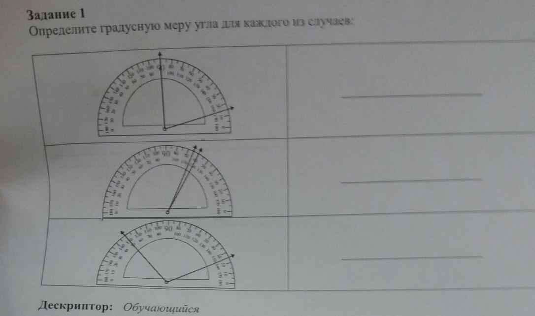 По рисунку 85 определите градусные меры углов