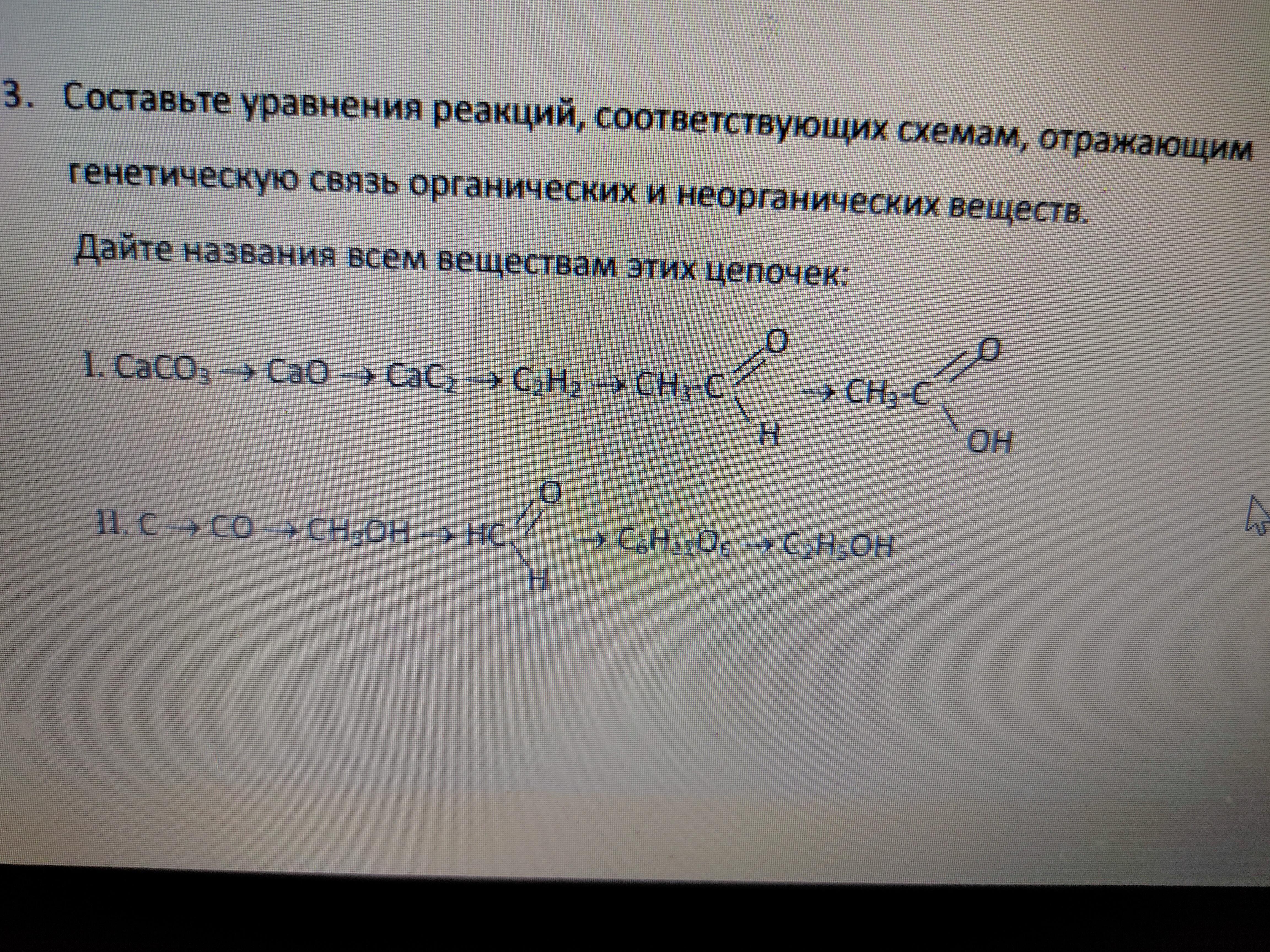 Дайте название cu oh 2