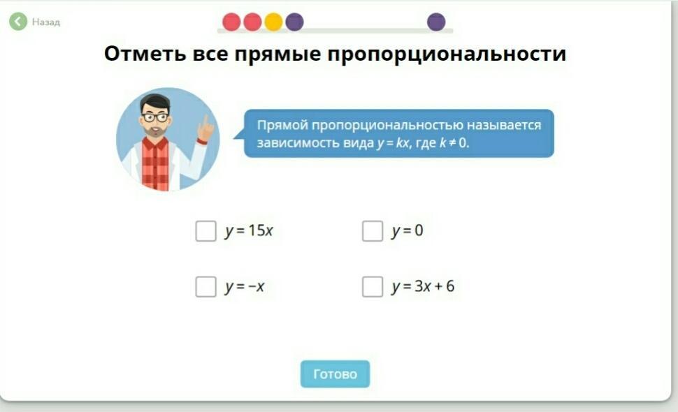 Прямая ru. Отметь все прямые пропорциональности. Отметь все прямые прямые пропорциональности. Отметь все прямые пропорциональности учи. Отметь все прямые пропорциональности у 11х.