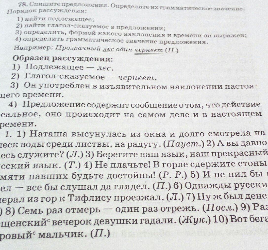 В предложении 1 5 содержится рассуждение