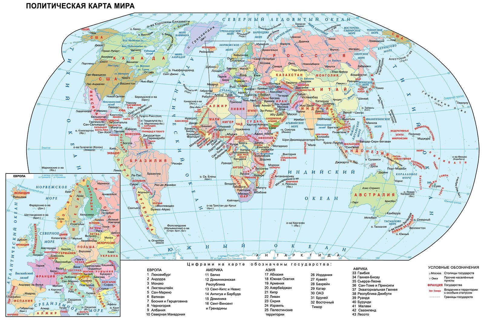 Карта со странами. Школьная карта мира. Политическая карта мира 2500 х 1000. Изменения на политической карте мира до 2000 года.