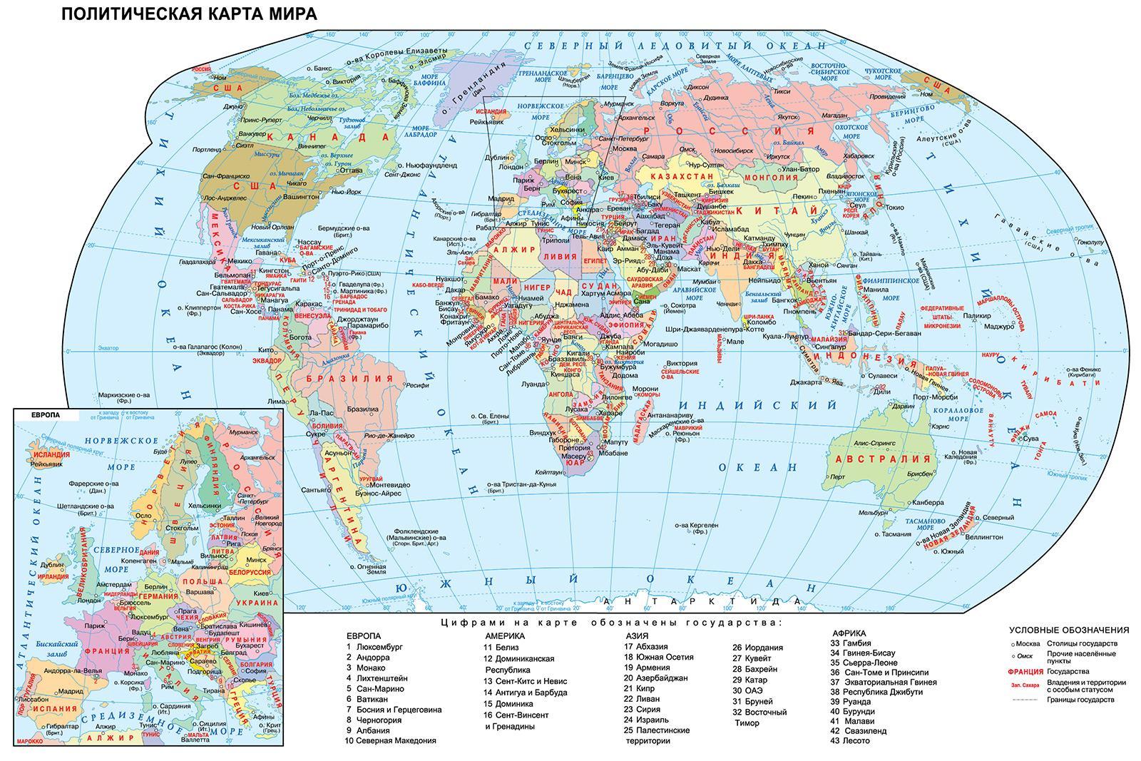 Карта крупно на русском. Школьная карта мира. Политическая карта мира 2500 х 1000. Изменения на политической карте мира до 2000 года.