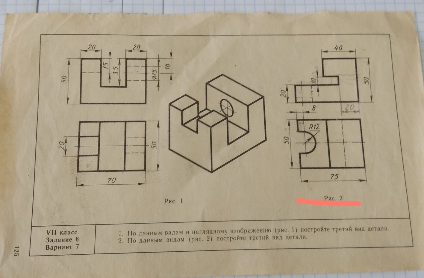 2.1 2 3 тип