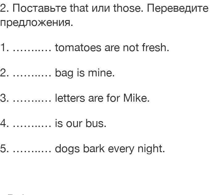 Mike перевод на русский. That или those. Is или are Tomatoes. Английский язык 2 класс _ Tomatoes are Green. Those Letters are for Mike перевод.