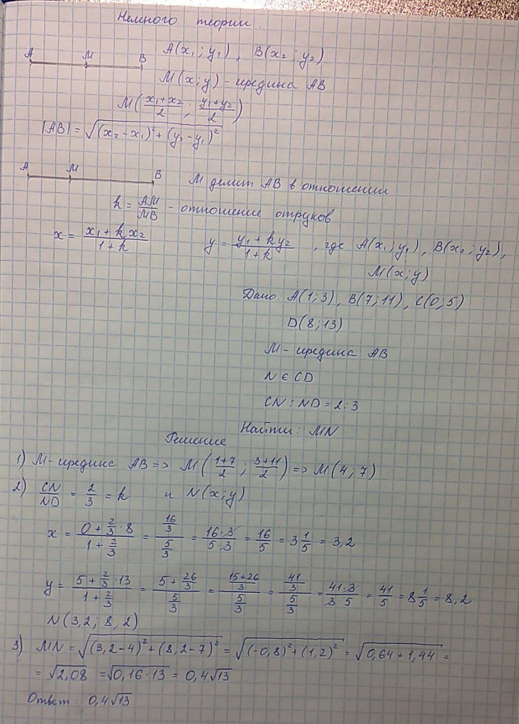 Даны точки а 5 б 2. А(-1,2,3) В(-2,1,2) С(0,-1,1). А (3;0;1) В(-1;0;1) С(-2;2;3). |2а+в| а(-1, 2,0) в(5, -4, 6). Даны точки а 4 2 в 0 6 с -4 -2.