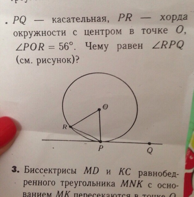 Касательная и хорда к окружности. Хорда окружности равна. Чему равна хорда окружности. Хорда и касательная к окружности. На хорде точка к центру окружности.