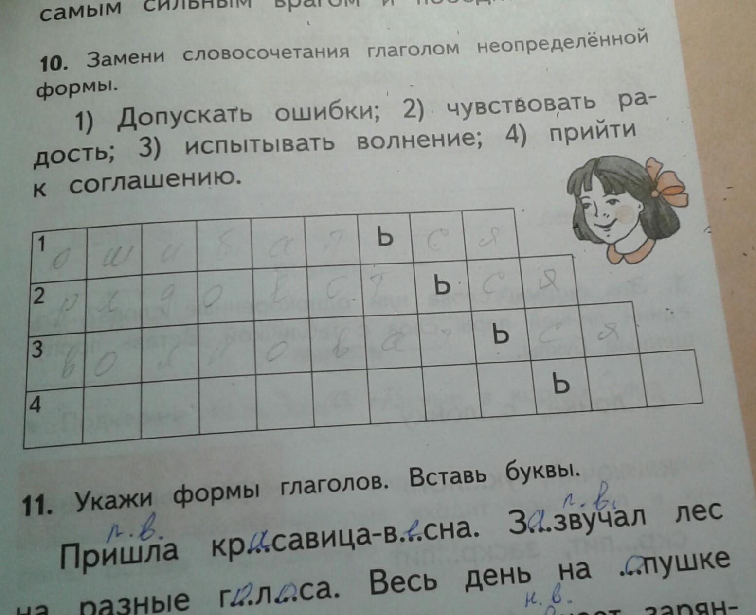 Тренер заполнил профиль адамс но допустил ошибку. Заменить словосочетание глаголом в неопределенной форме. Прийти к соглашению заменить глаголом неопределенной. Прийти к соглашению глагол в неопределенной форме. Прийти к соглашению заменить глаголом неопределенной формы.