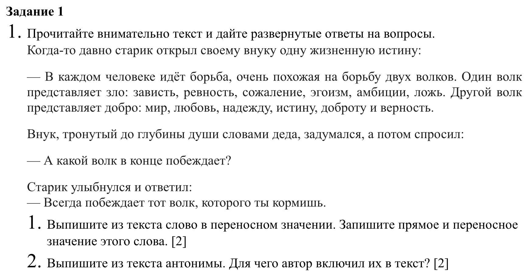 Развернутый ответ на вопрос. Внимательно прочитайте текст. Развернутые ответы на вопросы. Дает развернутые ответы на вопрос. Прочитайте внимательно.