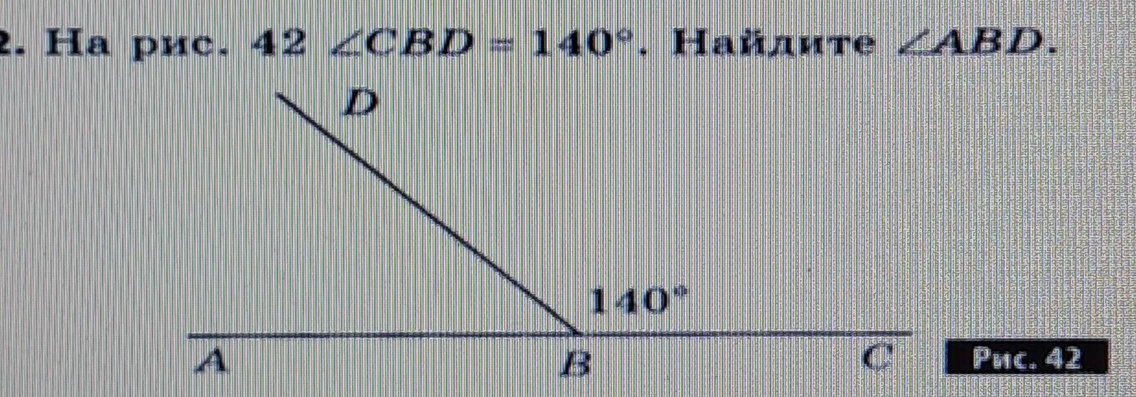 Найдите угол cbd