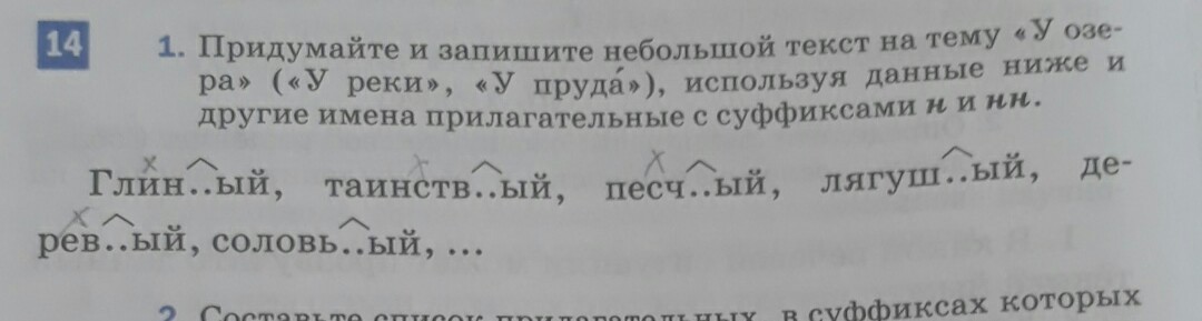 Запишите наименьшее. Придумайте текст на тему у реки. Придумайте небольшой текст на тему у реки. Придумайте и запишите небольшой текст на тему у озера. Придумайте текст и запишите небольшой текст на тему у озера.