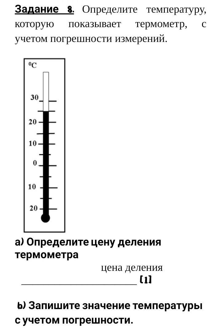 Как узнать температуру в комнате