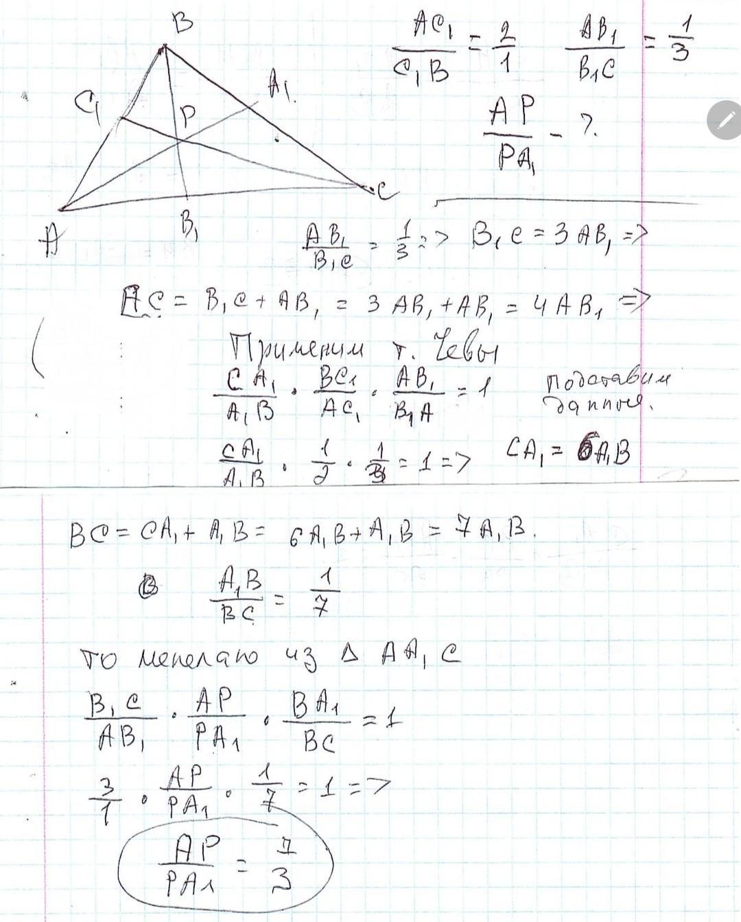 Известно что p 3