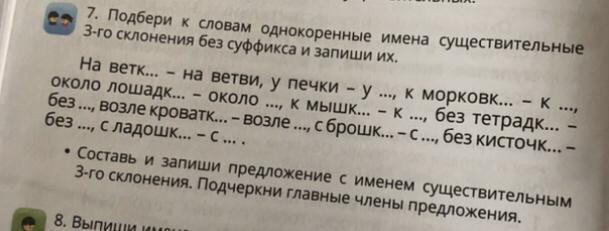 Подбери к именам прилагательные однокоренные существительные