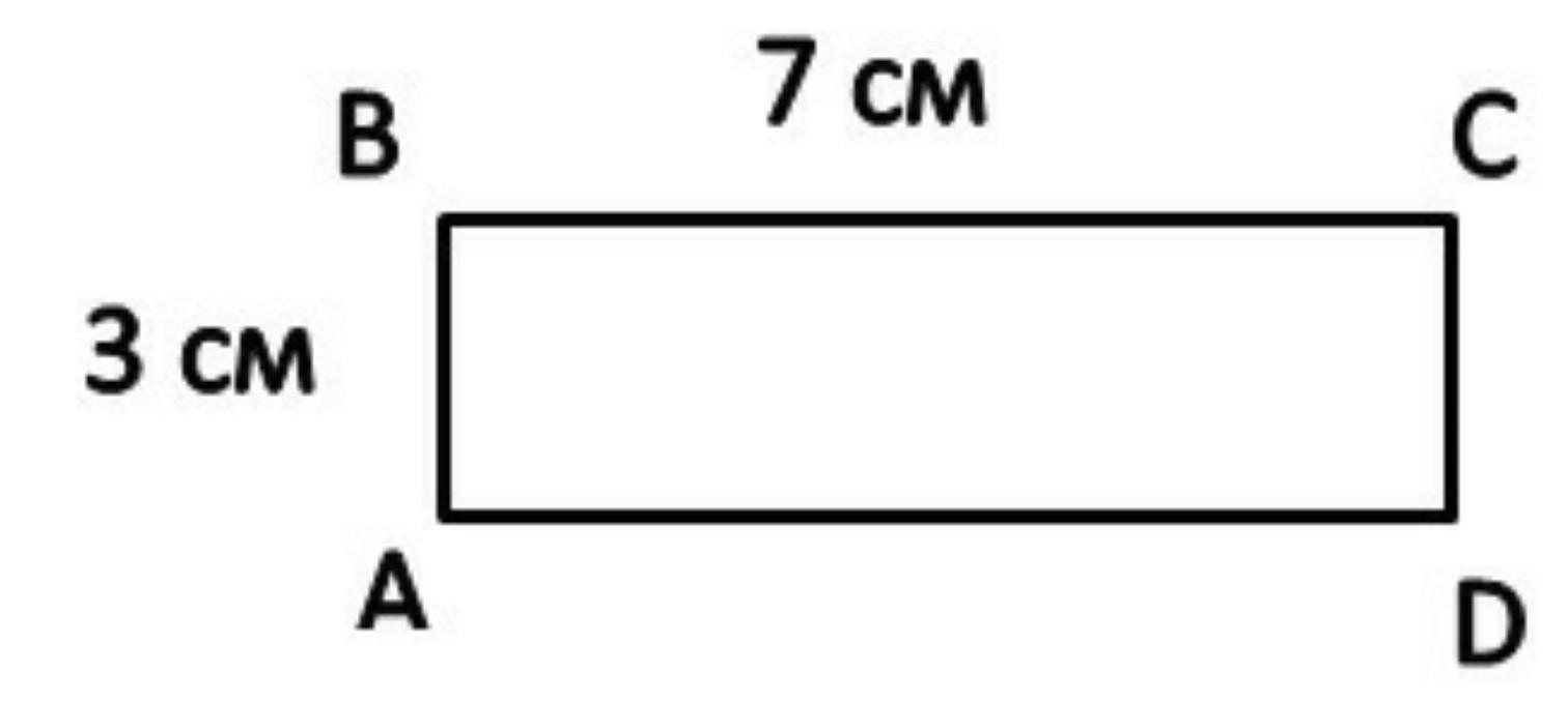 Периметр прямоугольника периметр 7 см. Площадь прямоугольника со сторонами 3 см и 7 см. Периметр прямоугольника 7 см и 3 см. Найди периметр прямоугольника со сторонами 7 см и 3 см. Прямоугольник со сторонами 7 см и 3 см.