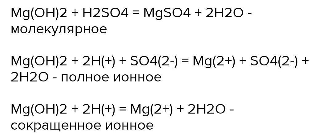 Схема генетического ряда металла mg h2 hcl zno znso4 h2so4