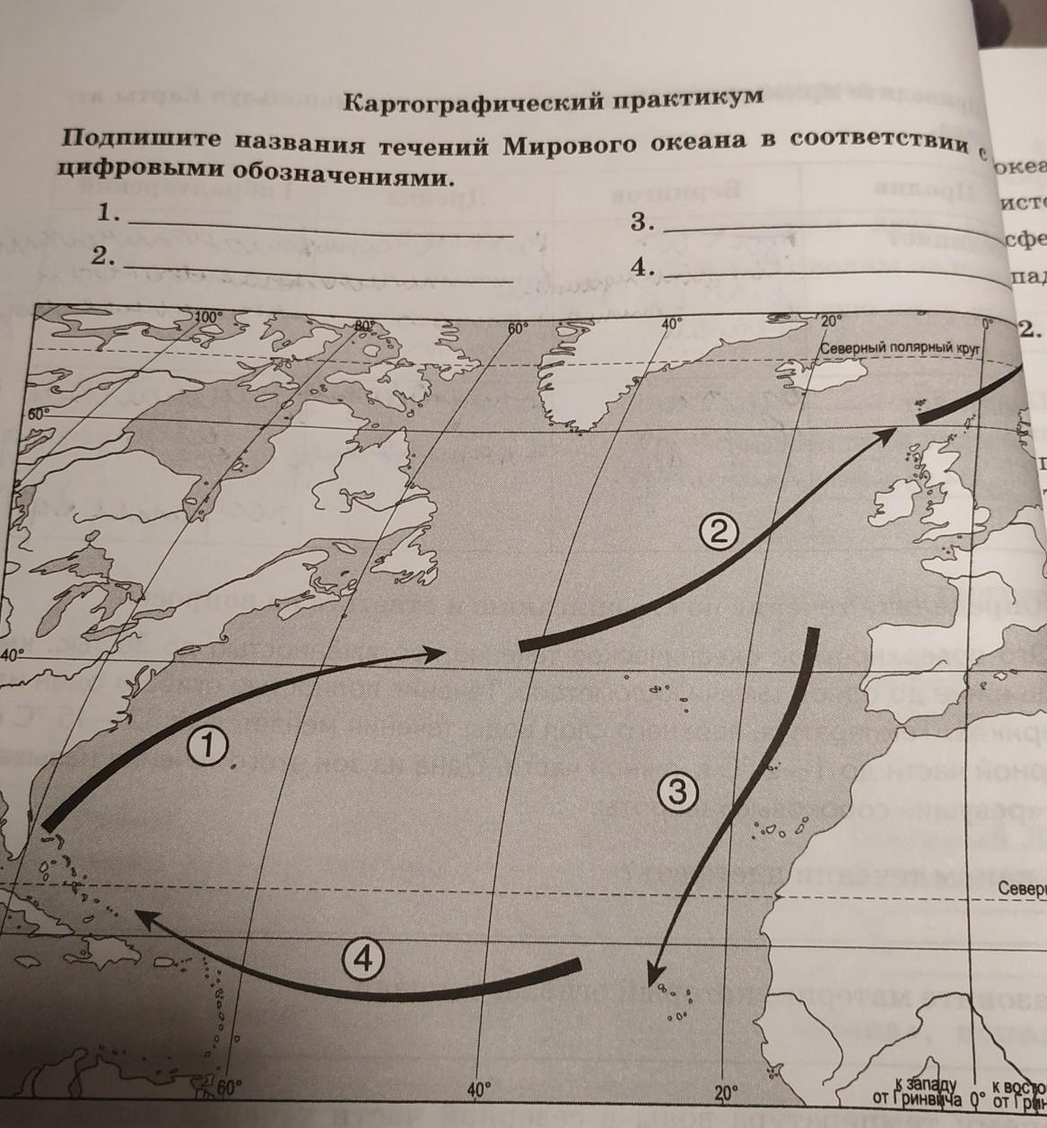 Практикум 7. Картографический практикум Морозов. Картографический практикум Западная Сибирь. Картографический практикум по географии 8 класс. Картографический практикум история России.