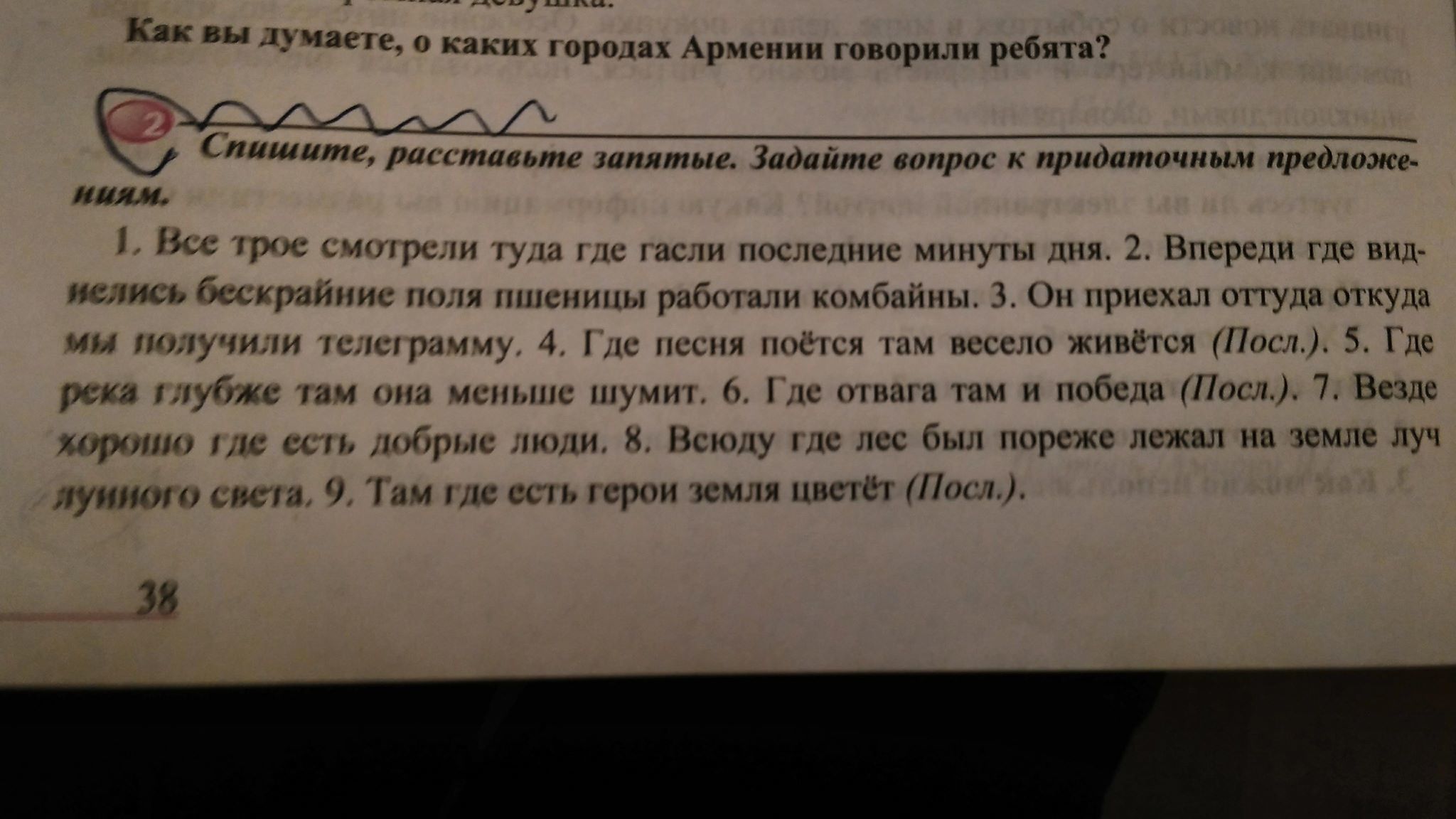 Сам расставить запятые. Где река всего глубже там меньше шумит значение пословицы. Где река глубже там меньше шумит значение.