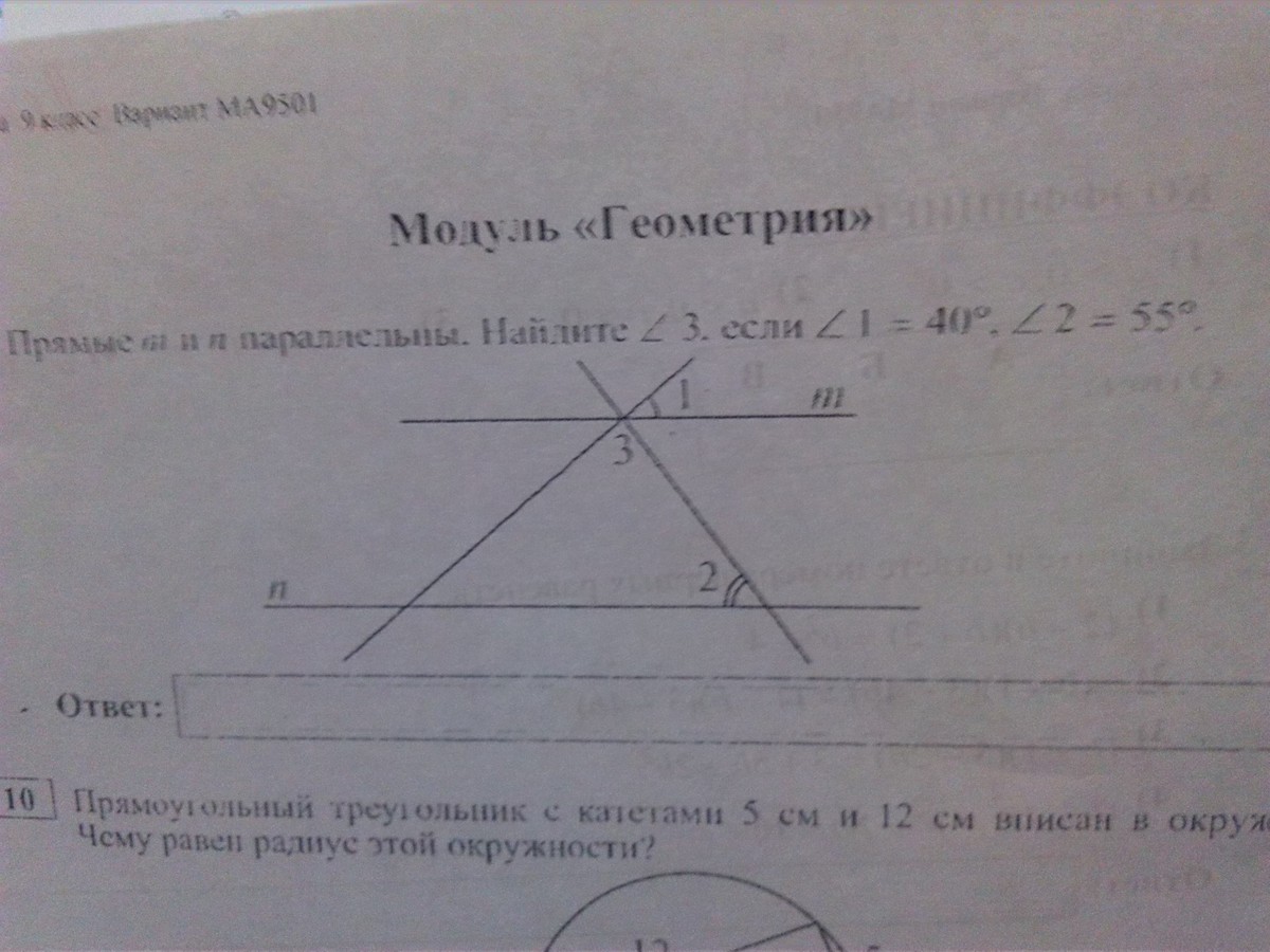 Прямые параллельны найдите угол 3. Прямые m и n параллельны Найдите угол 3 если угол 1.