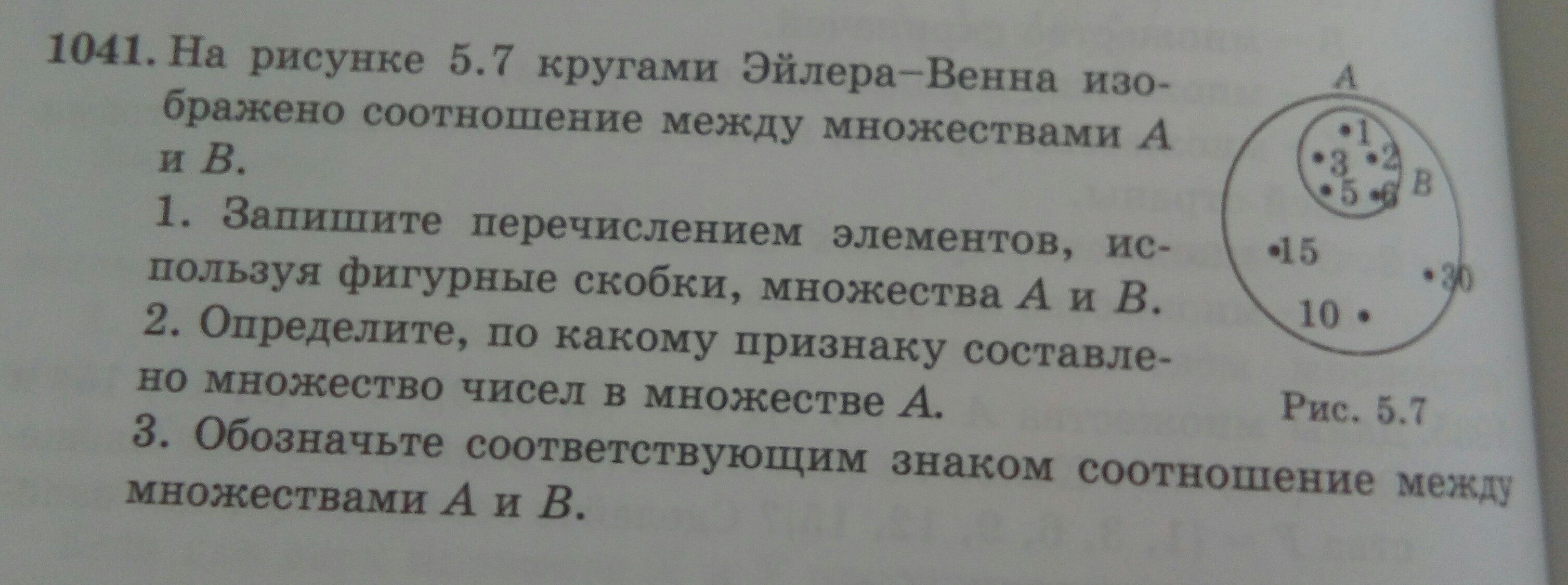 Запишите перечисленные города в порядке увеличения