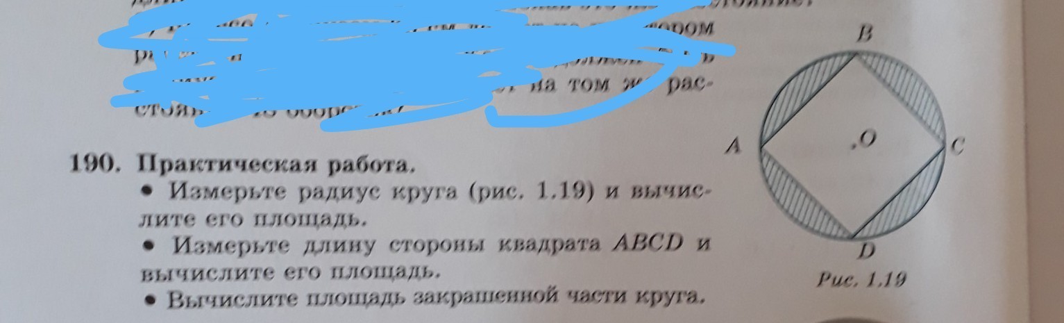 Измерьте радиус и вычислите площадь каждого круга на рисунке 42