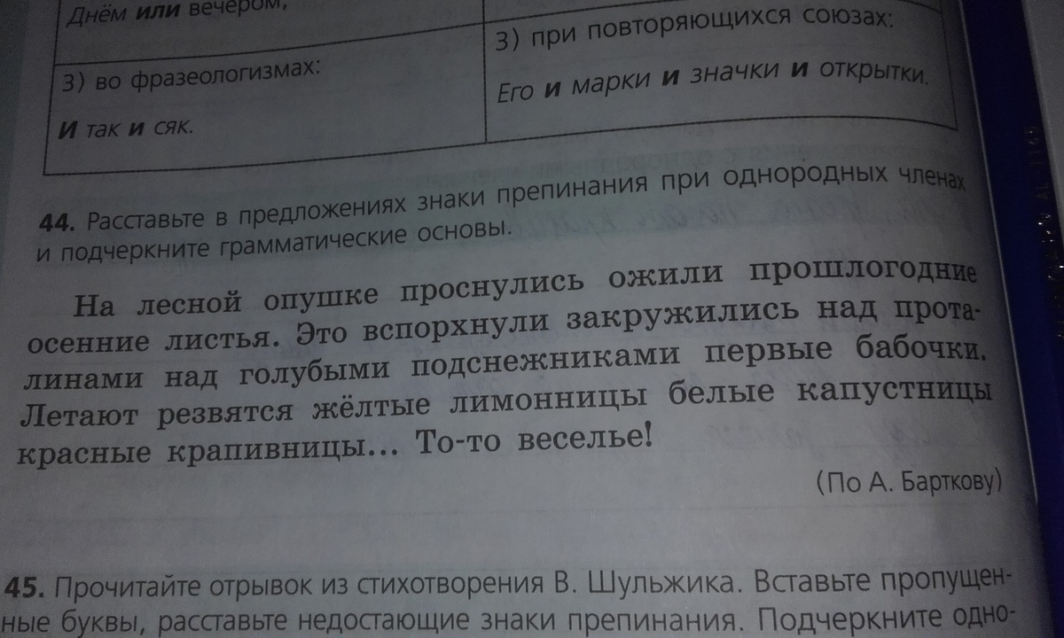 Остап неслышно приблизился к укрытому листами фанеры стулу и разобрав прикрытие решу егэ