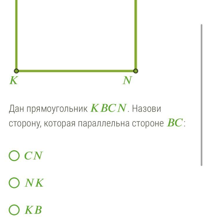 Прямоугольник с данными сторонами