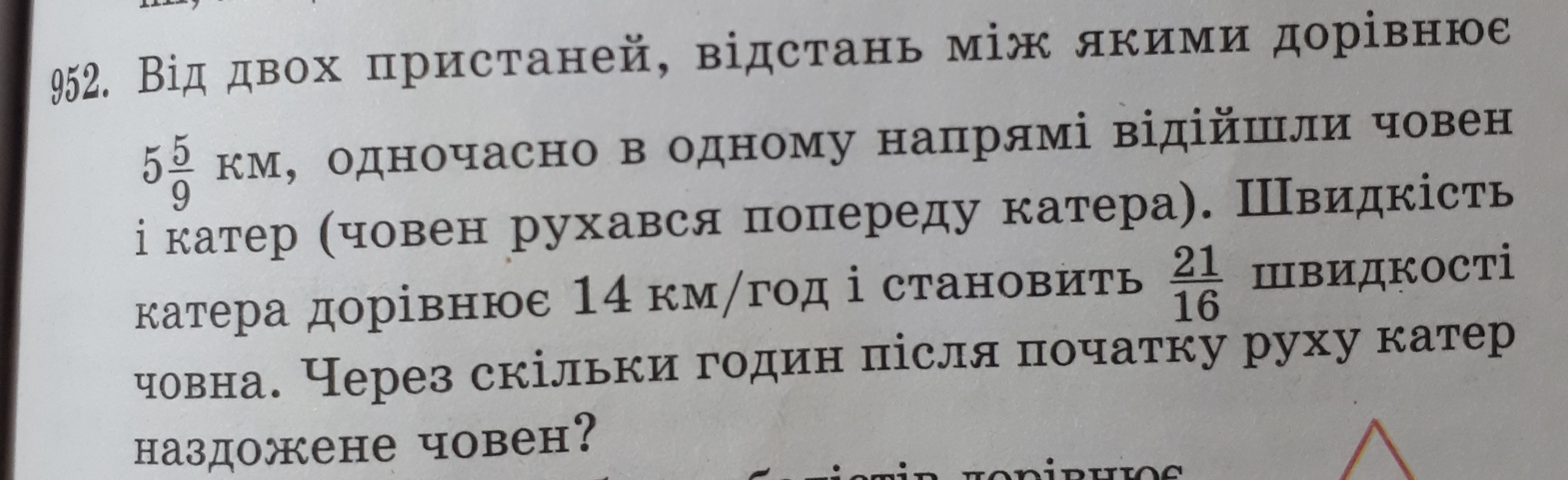 От двух пристаней находящихся на расстоянии 510