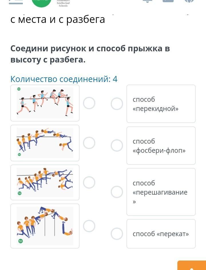 1 3 4 соединить. Перешагивание перекат перекидной и Фосбери-флоп. Этапы как делать перекидной.