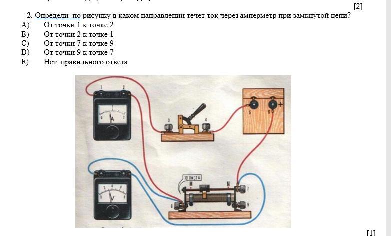 Направление электрического тока в цепи и его движение