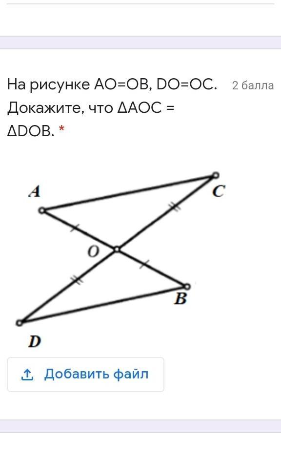 На рисунке ao ob. На рисунке ao:OC 1:3 bo=5см. На рисунке 241 do=ob. На рисунке 8.7 ao ob и do OC докажите равенство отрезков. На рисунке ao=OC,do=obдокожите что прямые ab ИDC паралельны.