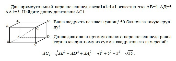 На рисунке 157 изображен параллелепипед авсда1в1с1д1 назовите вектор начало и конец которого равны