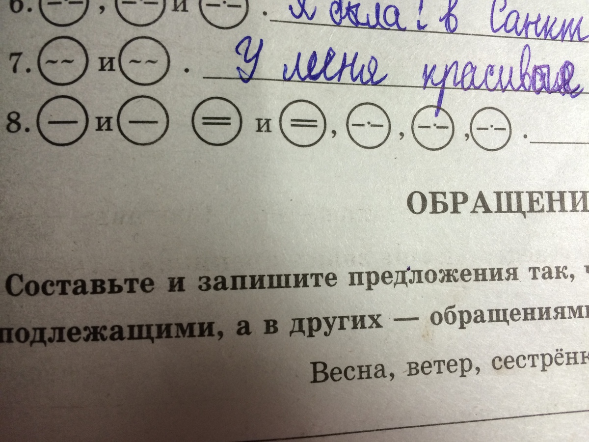 Запишите предложения по данным схемам 3 класс упражнение 442