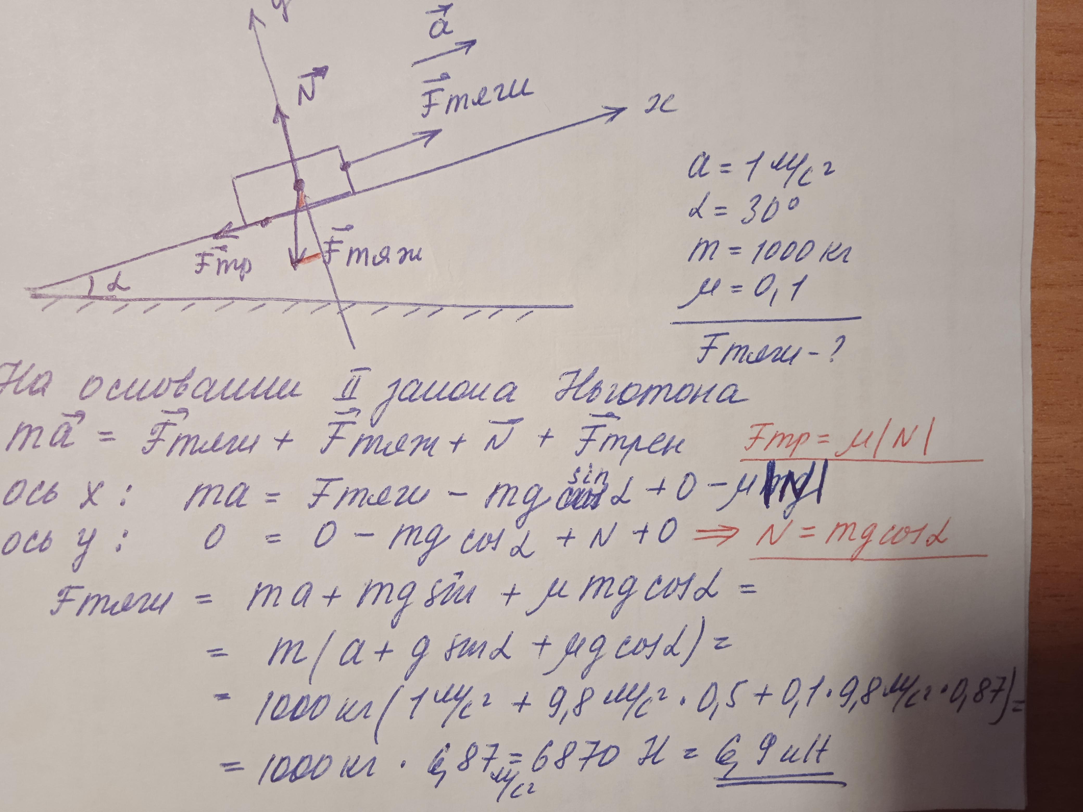 Какую силу тяги развивает двигатель