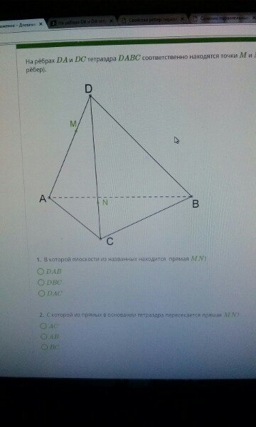 Соответственно расположенные точки. Площадь сечения тетраэдра. Изобразите тетраэдр DABC И на ребрах DB DC. Точки м р к середины ребер da DB DC тетраэдра. Изобразите тетраэдр DABC И отметьте точки м на ребре.