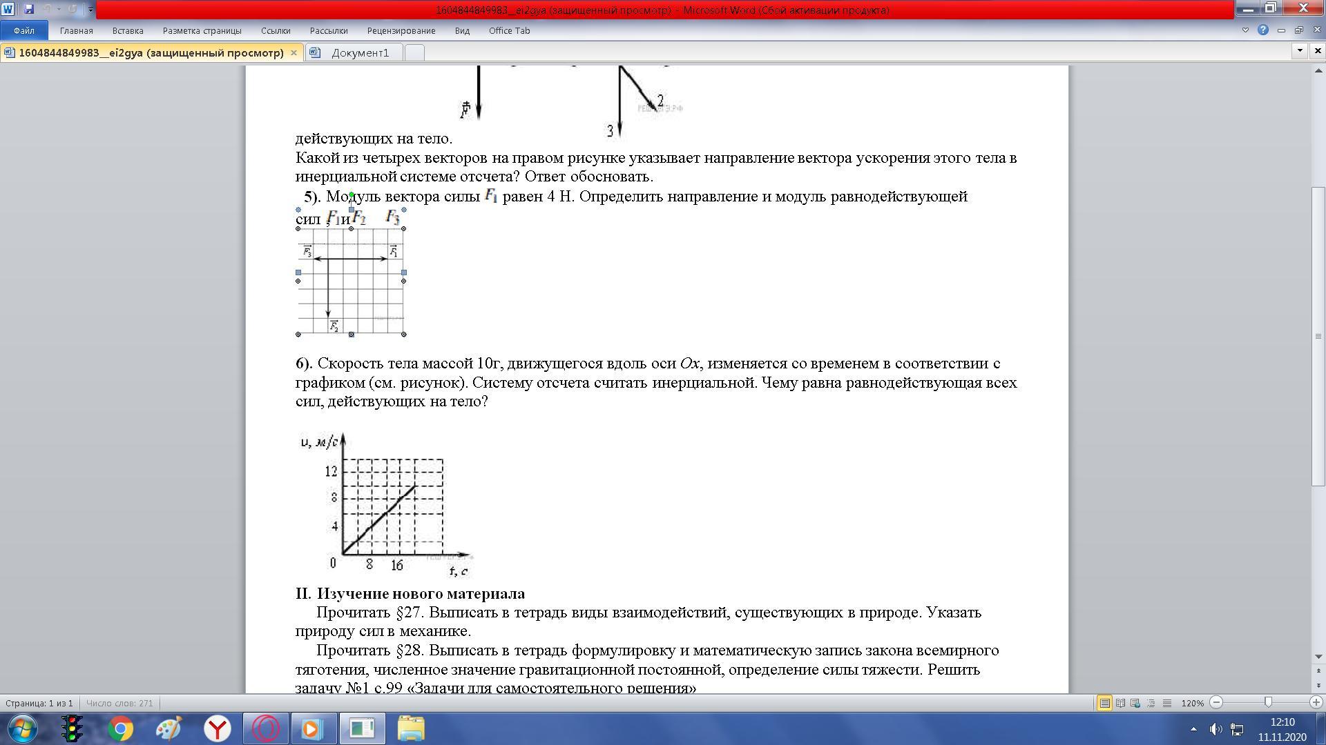 Модуль направления вектора. F2=2н модуль равнодействующей силы. Модуль равнодействующей 4 сил. Чему равен модуль равнодействующей сил f1 и f2. Модуль равнодействующей векторов.