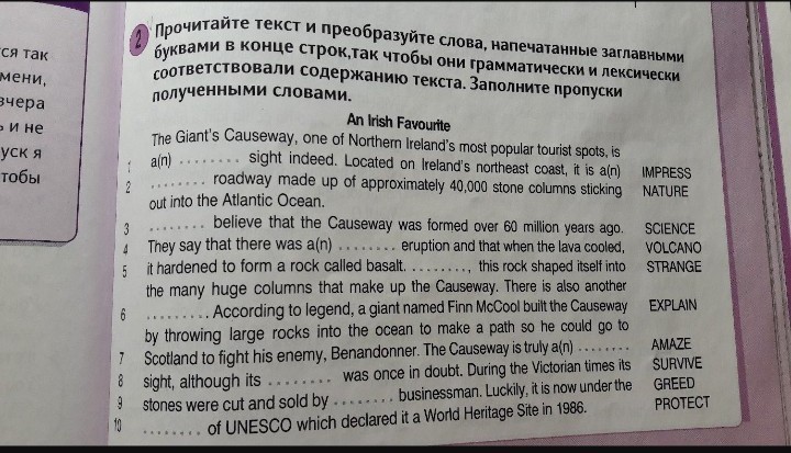 Прочитайте текст заполните. An Irish favourite the giant's Causeway one of Northern Exam Zone. Гдз раунд ап 4 Exam Zone 7 an Irish favourite. An Irish favourite текст ответы. Текст Irish.