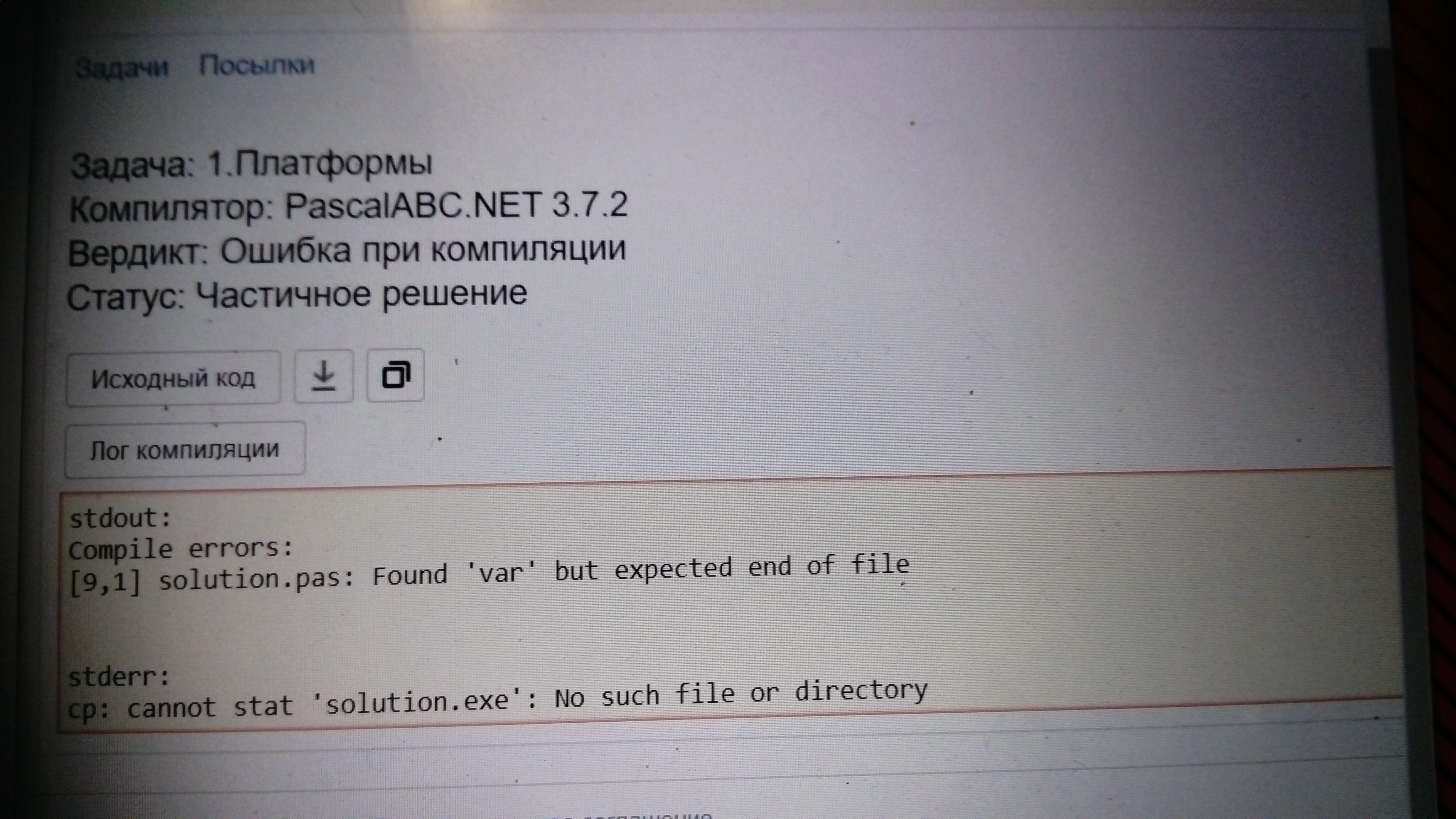 Стандартный вывод или output txt