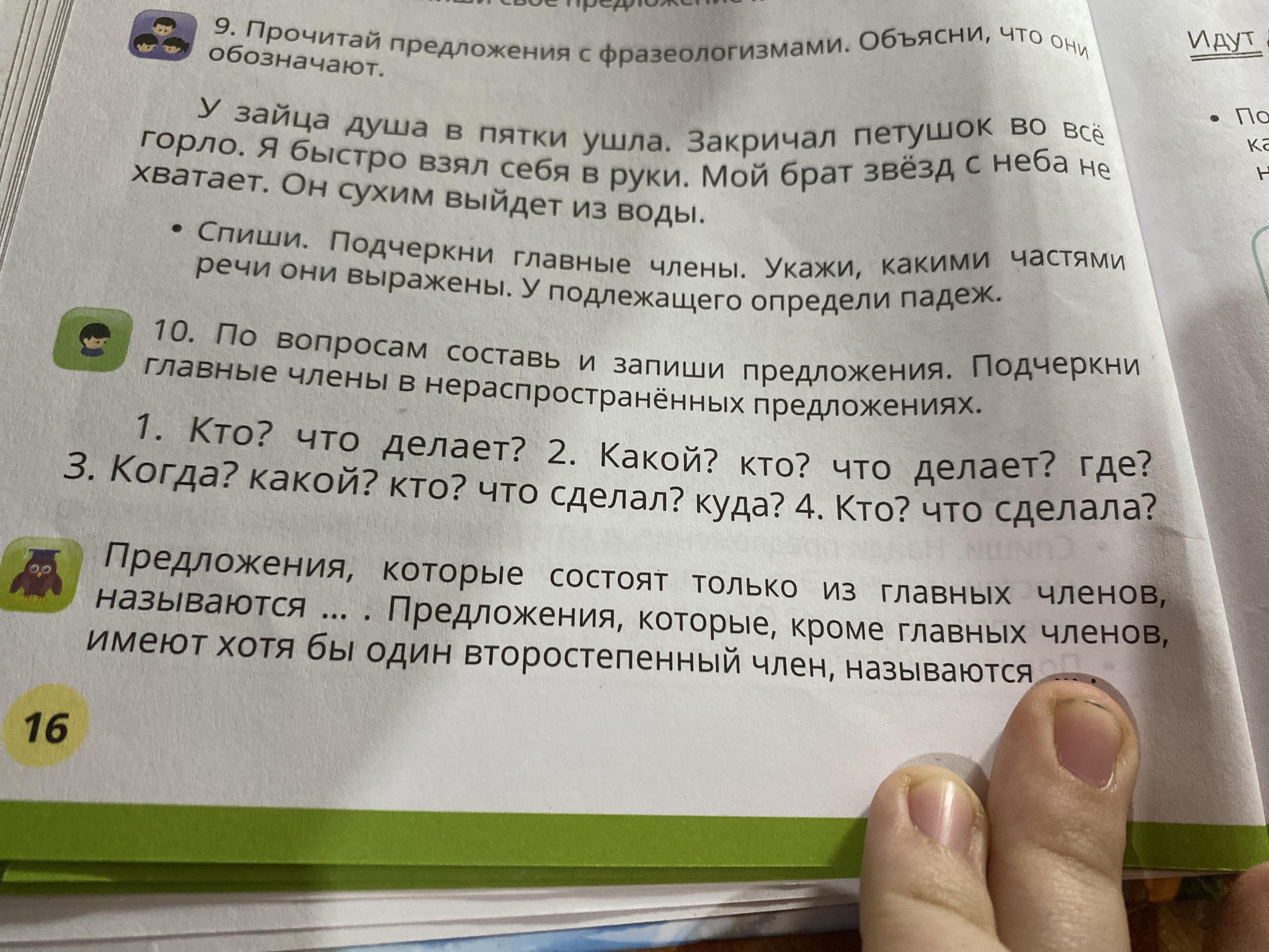 тесты по русскому языку с ответами на тему члены предложения фото 73