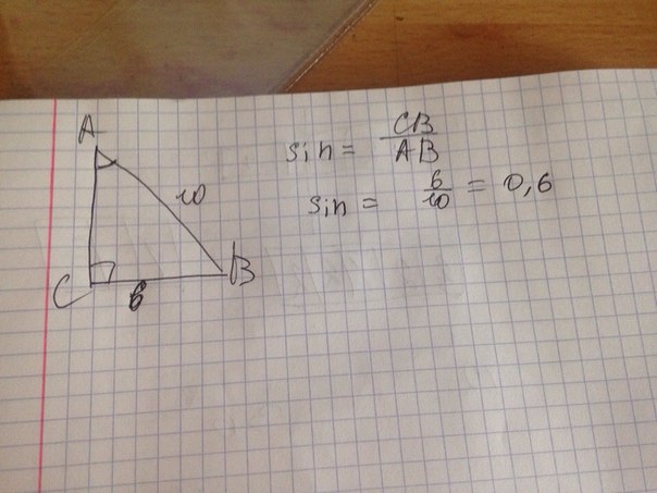 Вс 13 ас 12 найти площадь. В треугольнике АВС угол с 90 градусов, АС =6 вс. Треугольник АВС С 90. Треугольник АВС АВ 10 см вс 6. Угол с=90 АВ =30 вс = 12.